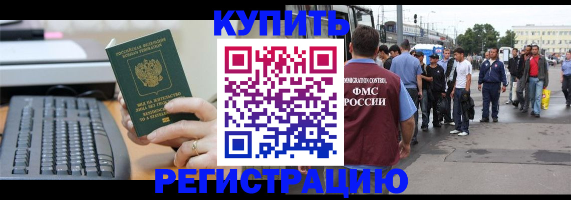 прописка ребенка в Ковдоре