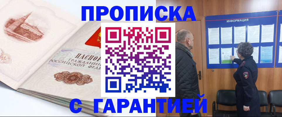 временная регистрация собственник в Ковдоре