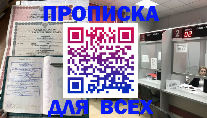 временная регистрация собственник в Ковдоре