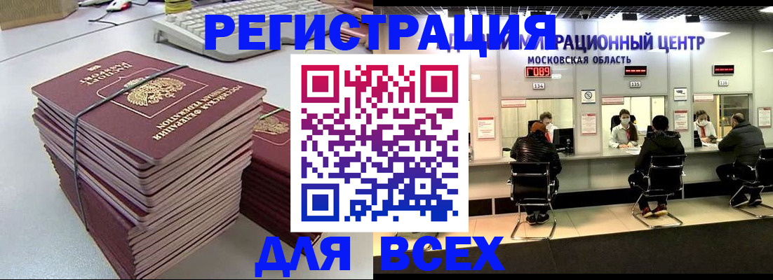 временная регистрация недорого в Ковдоре