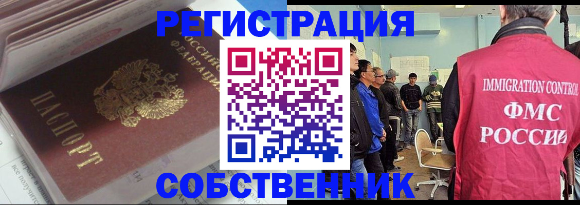 временная регистрация купить в Ковдоре